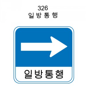 6-6. 안전표지판(사각형)