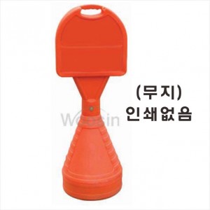 11-2. 표준형주차금지(무지)