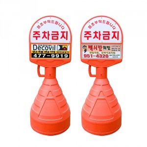 11-6. 아치형주차금지
